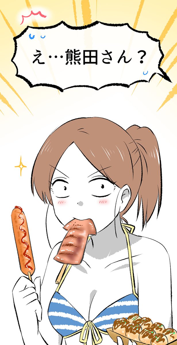 上司のデートを邪魔しちゃった「あくまちゃん」(3/5) 