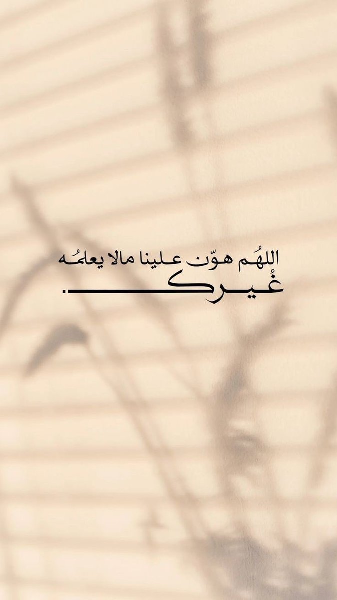 يا الله🤎..