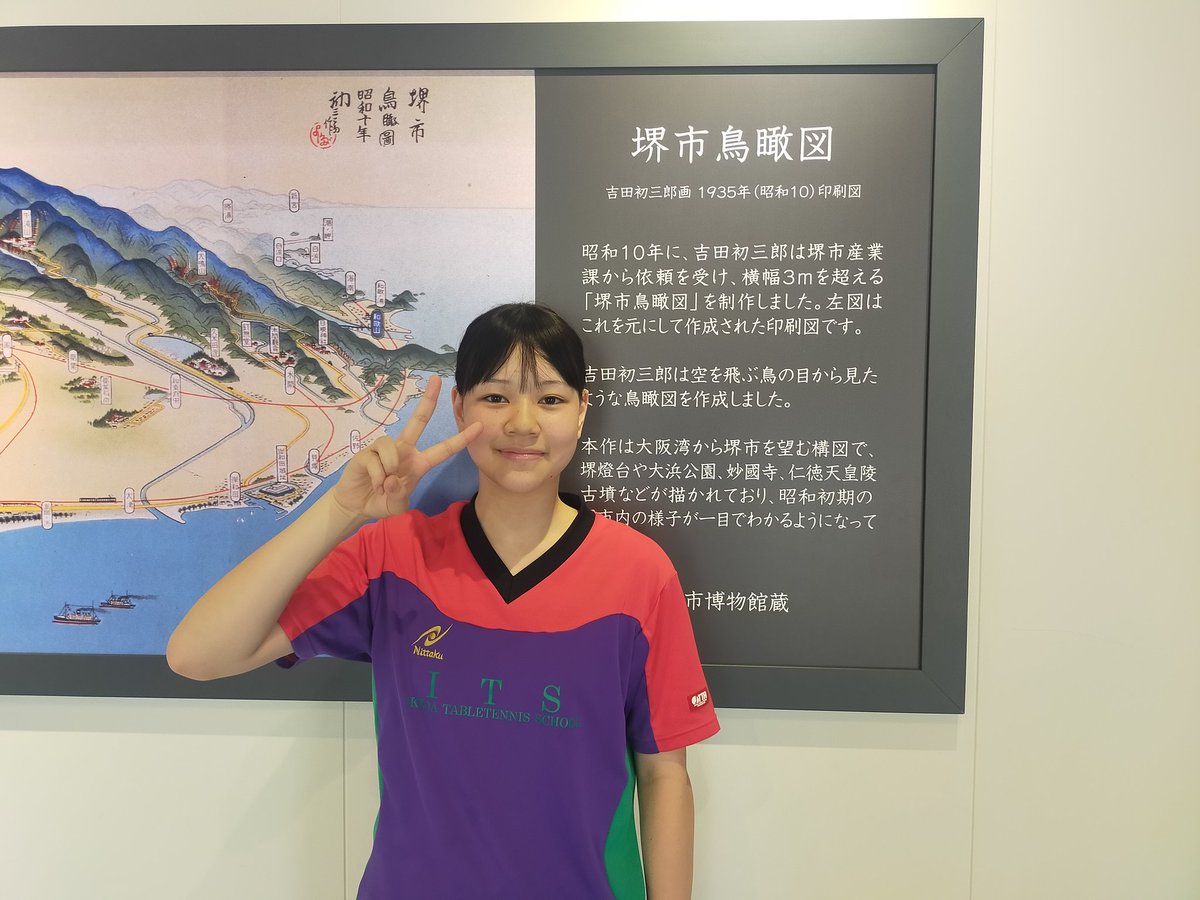 ITS27261150's tweet photo. 2025年度全日本ジュニア1次予選通過出来ました🏓次の2次予選も頑張ってもらいたいです🏓明日は悠花が1次予選通過を目標に頑張ってもらいたいです🏓
#全日本ジュニア予選
#ITSJr https://t.co/nWovxiMe8b