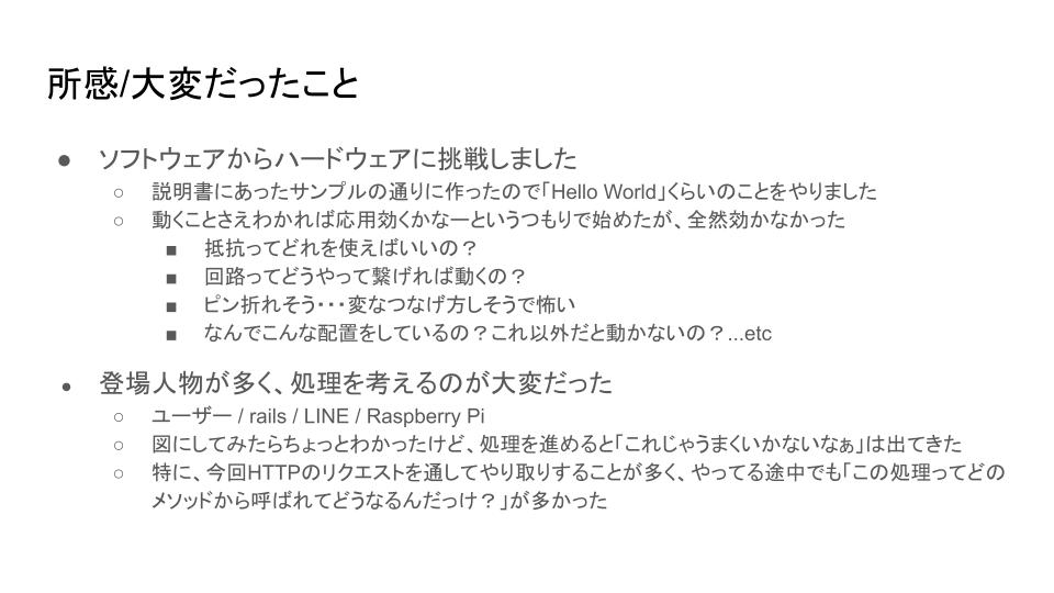 sonicgarden_inc's tweet photo. 入社3年以内の若手12名が参加する #弟子ハッカソン を「夏」テーマで開催しました。

今回は一定の温度になったらLINEで通知してくれる「教えて！温度くん」を制作した石崎が2度目の優勝を果たしました。

9月は敬老の日にちなみ、「ご年配者へのアプリ」をテーマに開催します。 https://t.co/jjljtHTwgP
