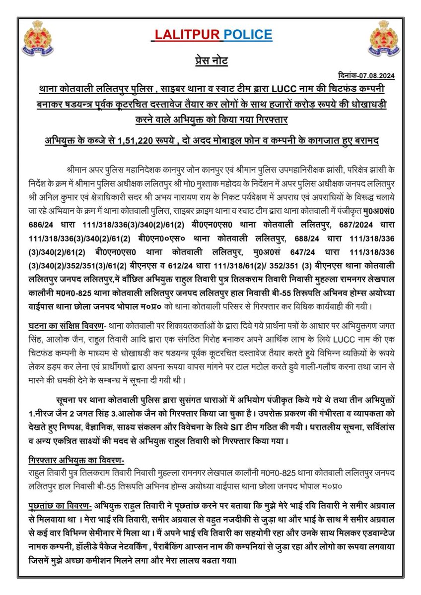 lalitpurpolice's tweet image. #SPLalitpur @IPSMdMustaque के निर्देशन में थाना कोतवाली ललितपुर पुलिस ,साइबर थाना व स्वाट टीम द्वारा LUCC नाम की चिटफंड कम्पनी बनाकर षडयन्त्र पूर्वक कूटरचित दस्तावेज तैयार कर लोगों के साथ हजारों करोड़ रूपये की धोखाधड़ी करने वाले अभियुक्त को किया गया गिरफ्तार ।
