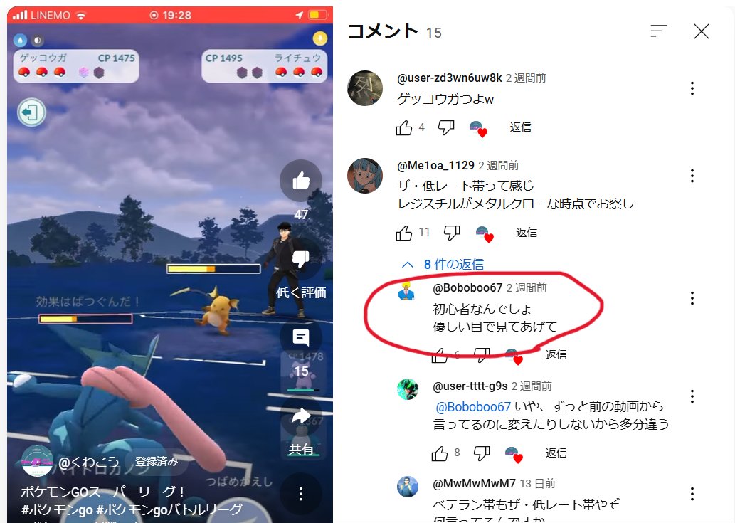 FUBUKING218's tweet photo. @Yama20207PvP ＃ポケモンＧＯ
すごい矛盾 https://t.co/XdfsA80hZm