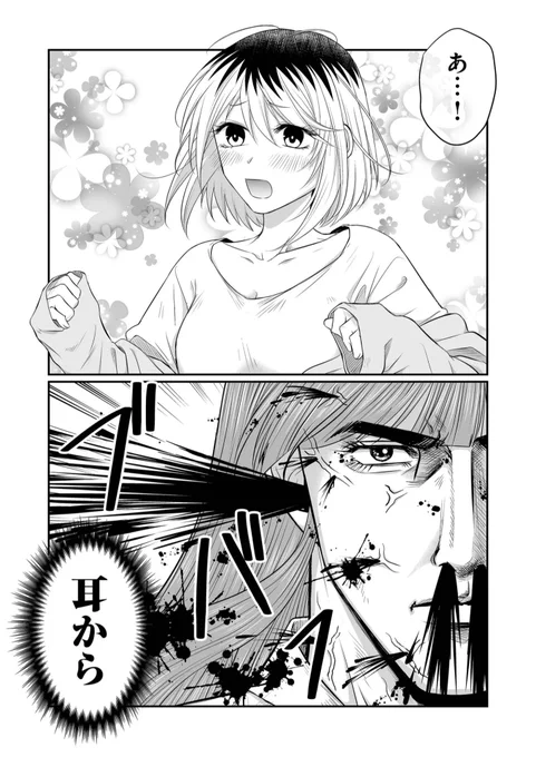 受けちゃんの女体化展開に穴という穴から血が噴き出る腐女子 