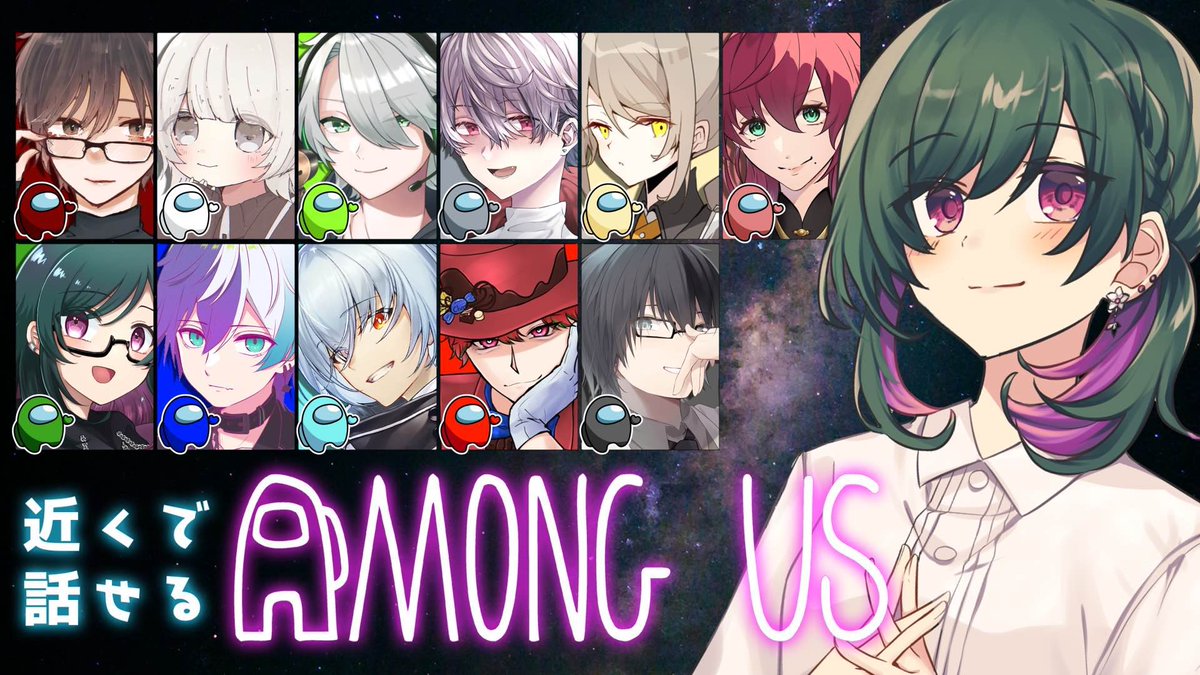 s1nomiya's tweet photo. ⋆͛📢配信告知‼️
本日8/7(水) 21:00~
🚀近くで話せるAmong Us🌏
🌟参加者
add0ne #add0ne
おき #0ki_g
周防伊織 #iori_suoh
T4SK #EmilNieR
ちゃの #chano_chocooo
星之輪アル #Aru_Hoshinowa
馬尾 #mamama_oma_oo
鮫龍リト #Re10_same
もち #motinikome
わん #wandfl29
待機所後ほど( ˶ㆆ ㆆ˶)و https://t.co/CvNJzVNbBl