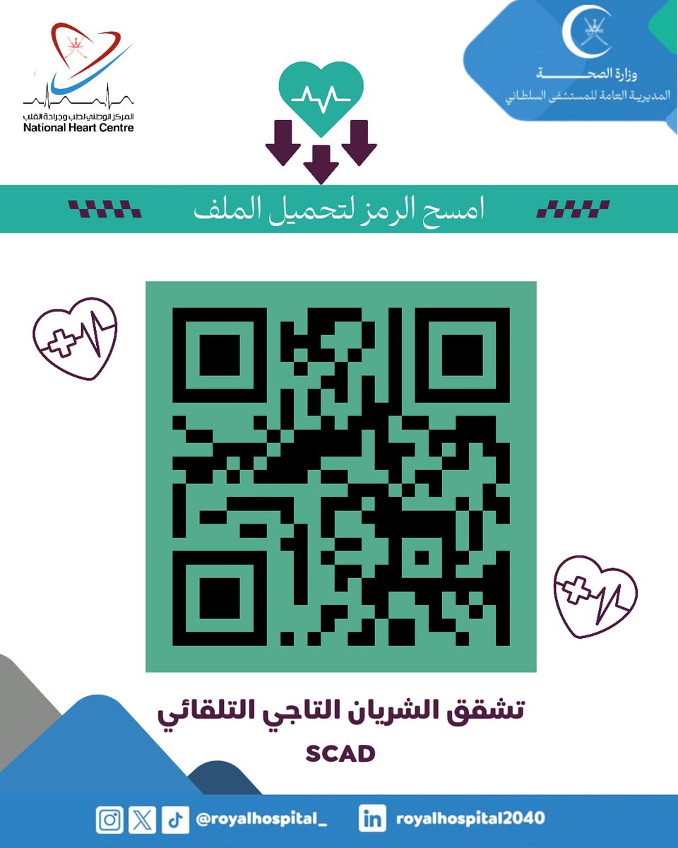 المستشفى السلطاني tweet media