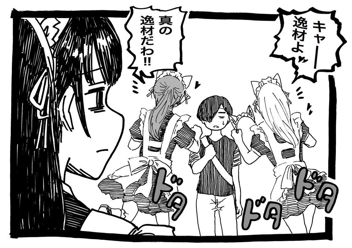 #僕の心のヤバイやつ 