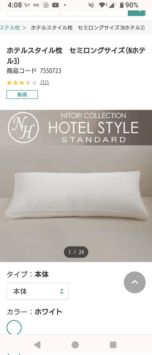 kumakou_hide's tweet photo. @shuubishuubi ニトリのHOTEL　STYLEのセミロングがおすすめ。
包みこまれる感じで幸せ感Max https://t.co/9ETzYH6ZNf