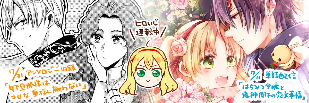 ヘッダーを変えてみました。らくまじょの旧ヘッダーもぺたり。 
