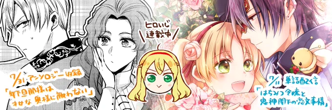 ヘッダーを変えてみました。らくまじょの旧ヘッダーもぺたり。 