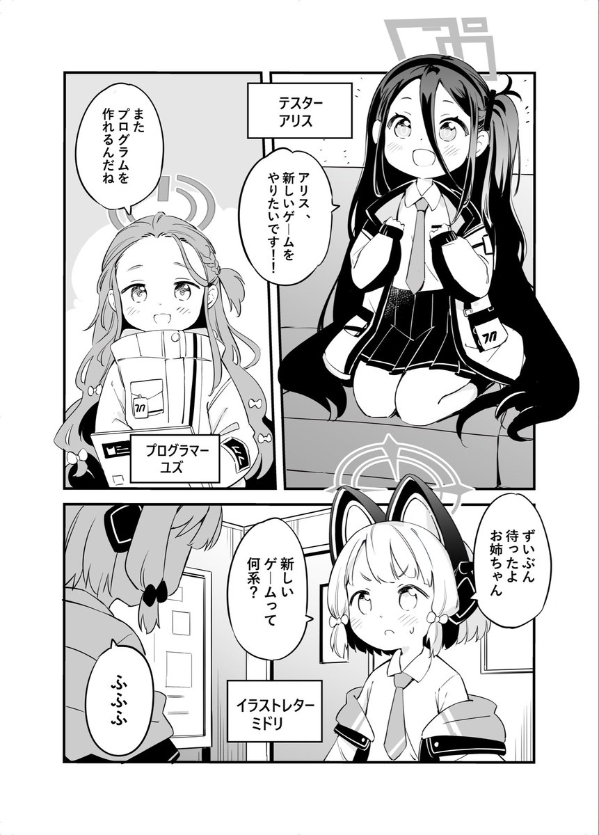 【C104新刊サンプル】
ブルーアーカイブ ゲーム開発部本
『クロックハザードサイレントタワー
サンプル 1/4 