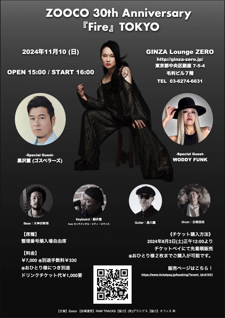 zooco1225's tweet image. 30th Anniversary Live 『Fire』Tokyo
スペシャルゲストSOYSOULK-won参加してくれます！
黒沢君＆K-wonとなれば
あの楽曲がみんなにお届けできるな
楽しみです！
東京チケット残席わずかです。
皆様、楽しみにしていてね。
アキレス腱が切れませんように
2024年11月10日(日)

#kwon
#soysoul
#黒沢薫