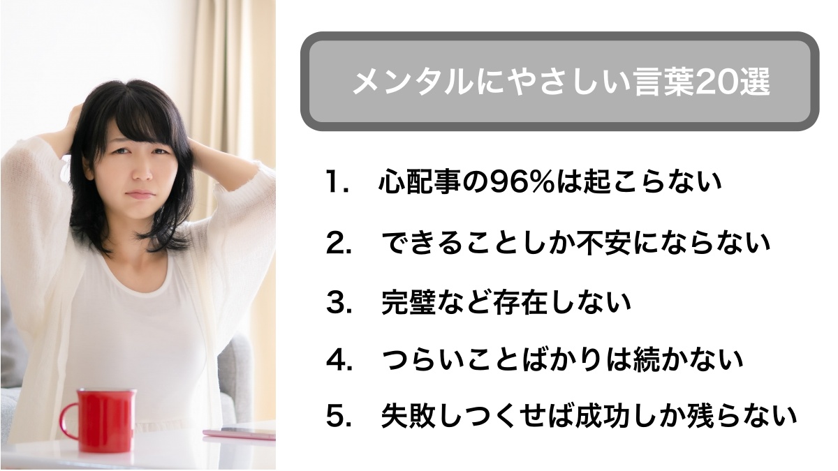 oshige_writing's tweet photo. メンタルにやさしい言葉を集めてみました。 https://t.co/P9zwmIYh8I