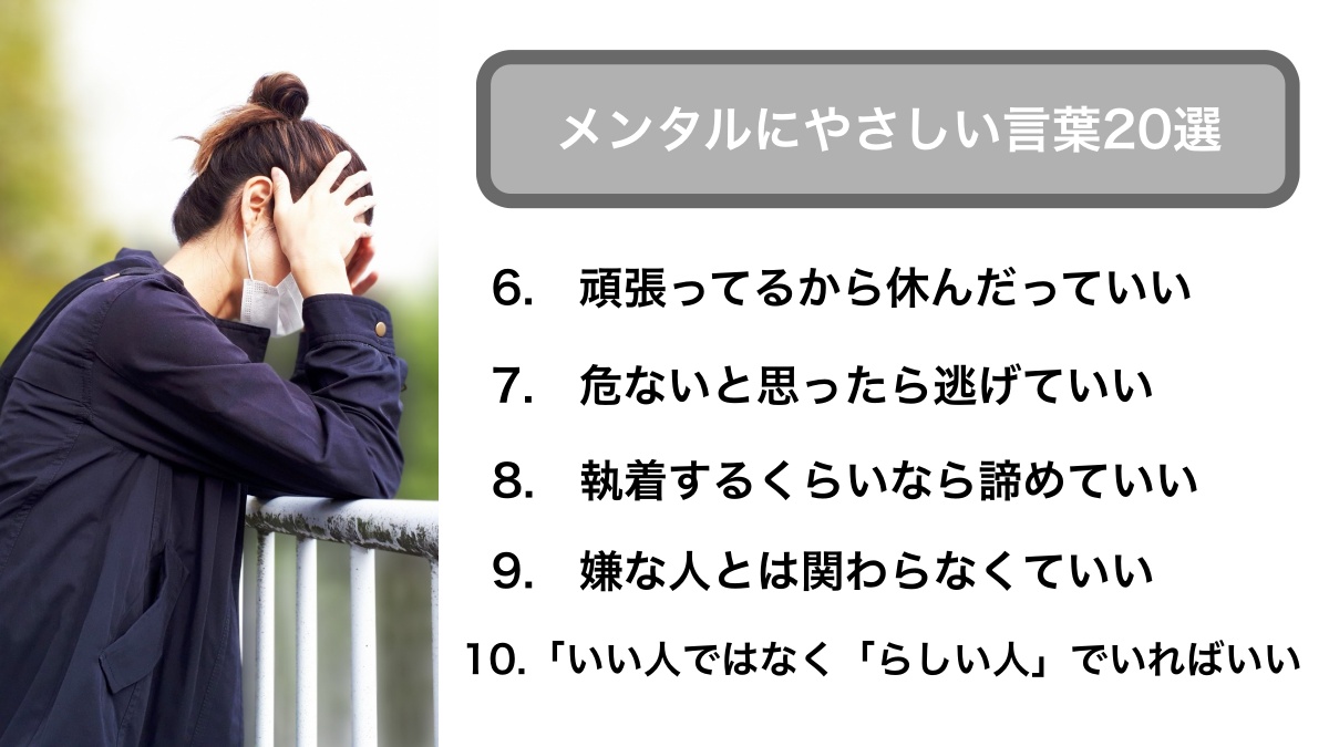 oshige_writing's tweet photo. メンタルにやさしい言葉を集めてみました。 https://t.co/P9zwmIYh8I