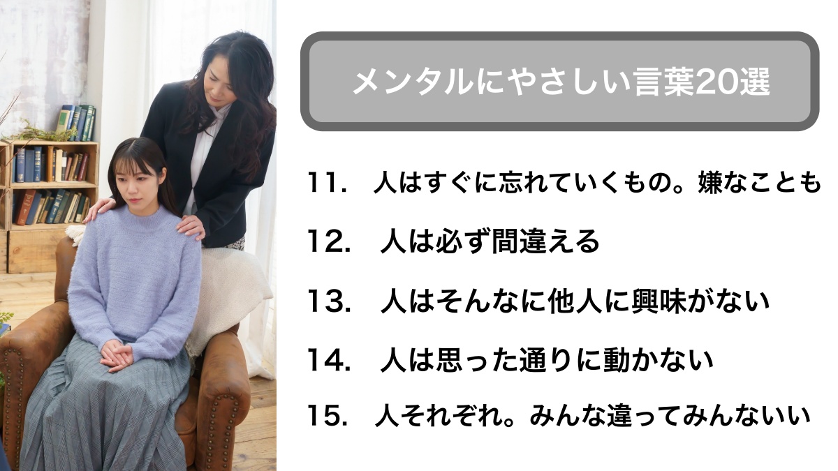 oshige_writing's tweet photo. メンタルにやさしい言葉を集めてみました。 https://t.co/P9zwmIYh8I