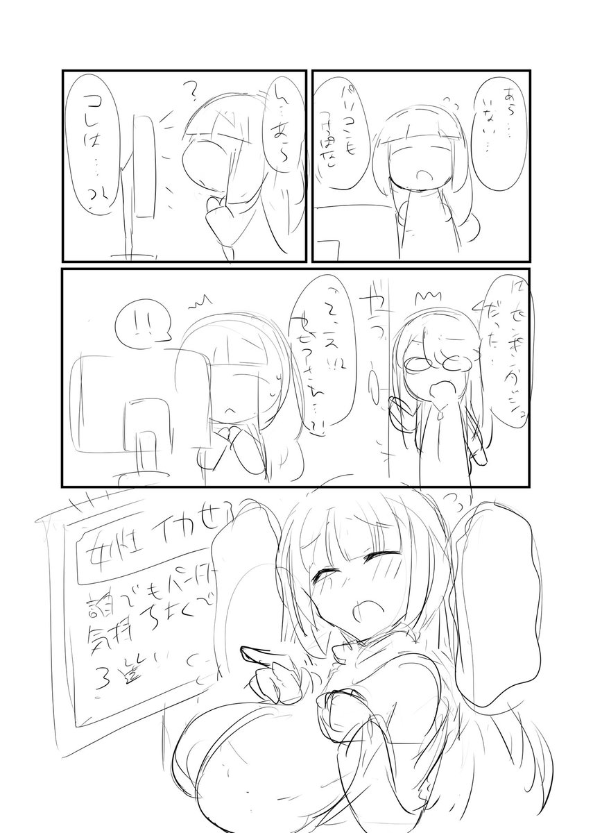 今こういう漫画描いてます
出来上がるかめちゃくちゃ不安なんだけどみんな応援してくれ……… 