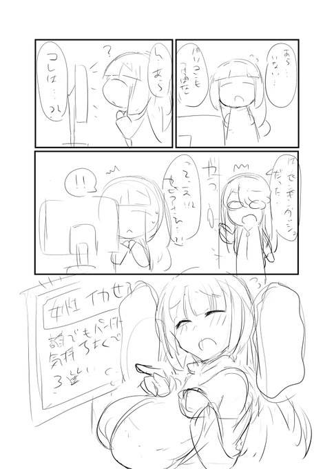今こういう漫画描いてます
出来上がるかめちゃくちゃ不安なんだけどみんな応援してくれ……… 