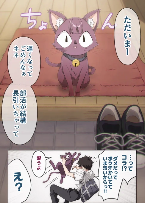 独占欲の強すぎるヤンデレ飼い猫ちゃん(2/7) 
