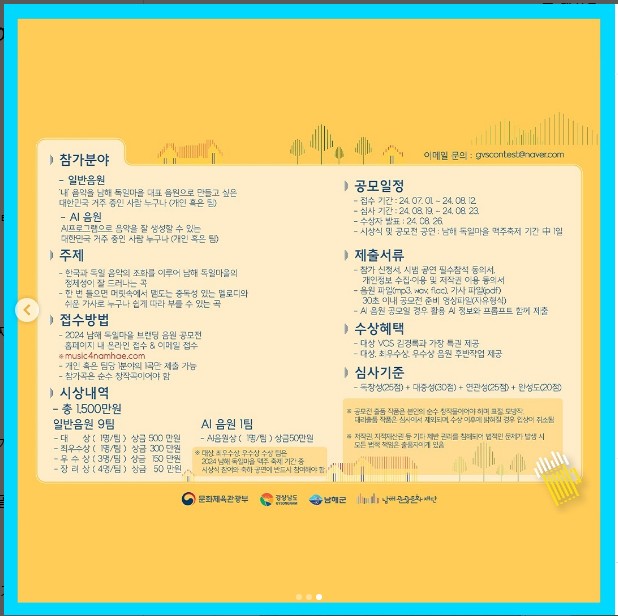 bluetopaz168's tweet photo. #남해독일마을브랜딩음원공모전, #남해독일마을의음원이돼라 #1등_500만원 #남해관광문화재단 https://t.co/gZ2uADKH4b