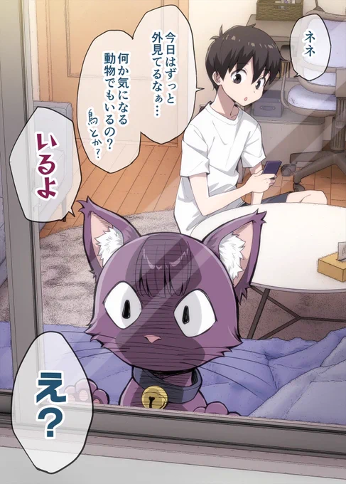 独占欲の強すぎるヤンデレ飼い猫ちゃん(3/7) 