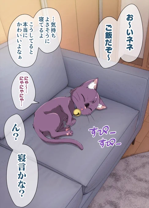 独占欲の強すぎるヤンデレ飼い猫ちゃん(4/7) 