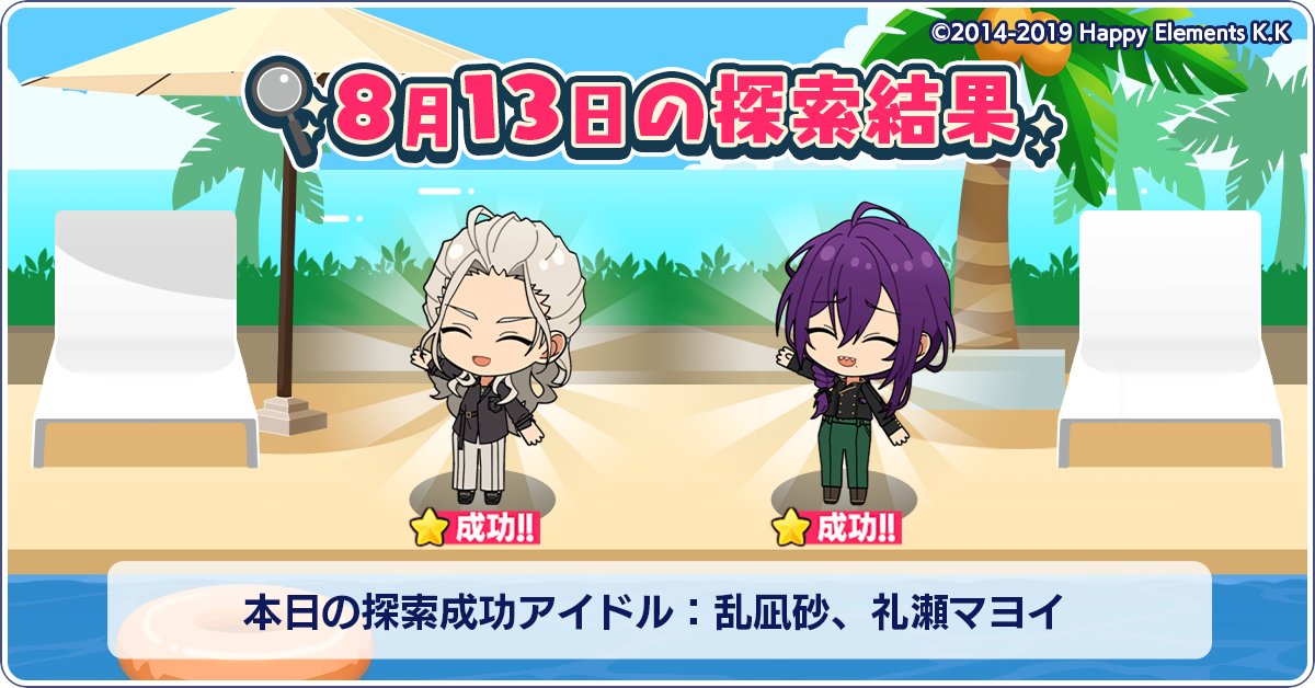 あんさんぶるスターズ！！【公式】 on X: 