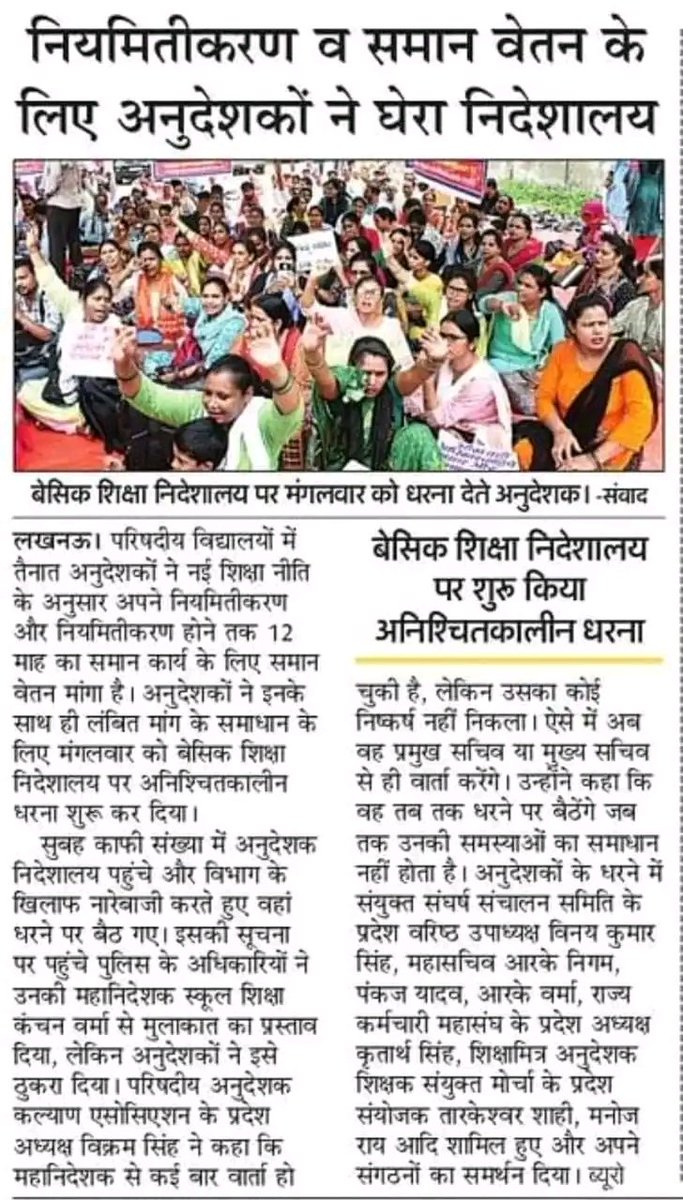 Dr_si45055's tweet photo. उत्तर प्रदेश की बेटियां रो रही है 

प्रदेश के अनुदेशक रो रहे हैं

उत्तर प्रदेश के #शिक्षक_अनुदेशिकाएं अपने मांगों को लेकर के राजधानी में धरना दे रही हैं सरकार उनके साथ वादा खिलाफी कर रही है #नियमितिकरण के वादे को सरकार ध्यान नहीं दे रही है सरकार को अनुदेशक को नियमित कर देना चाहिए https://t.co/jyHwjRjR0p