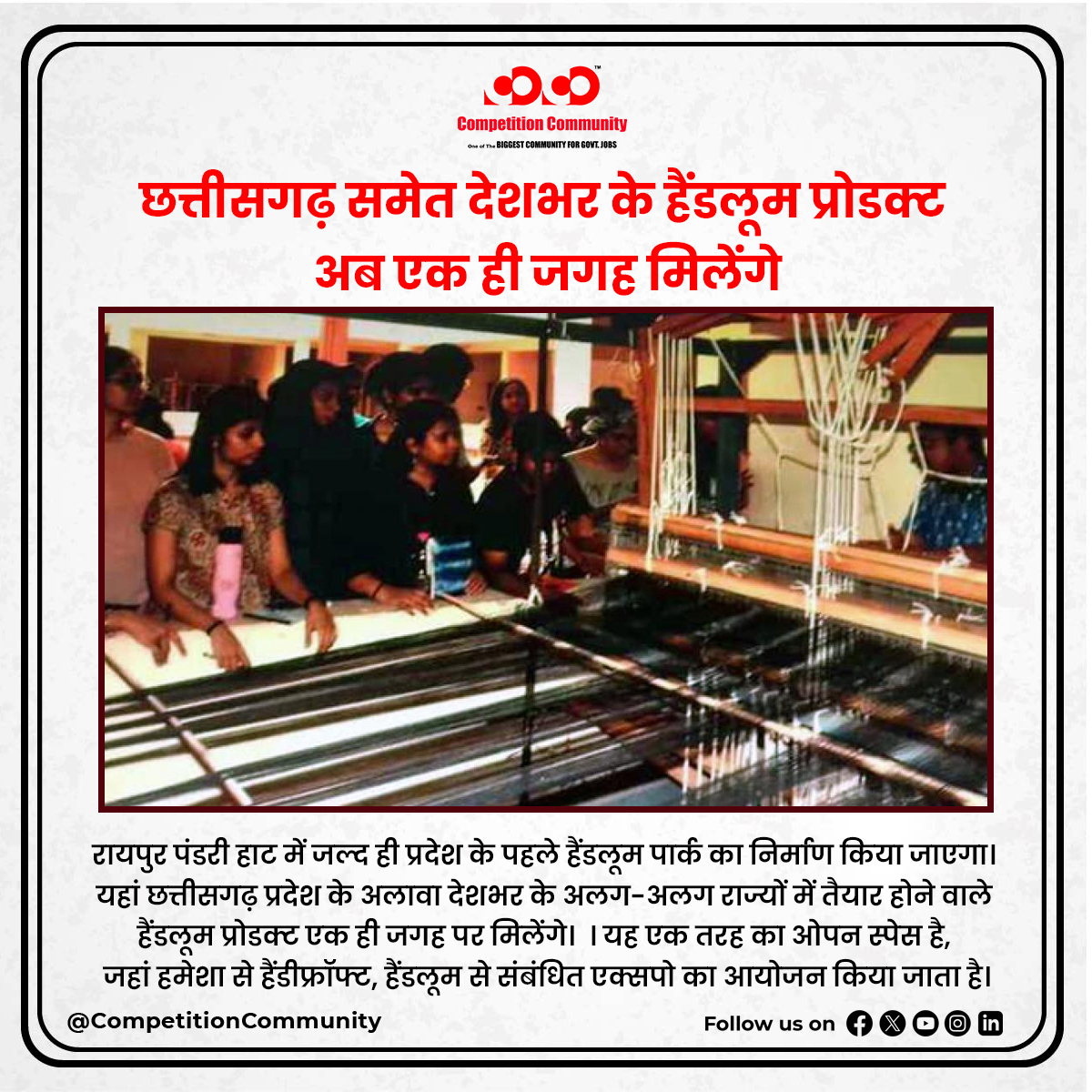 cocoeducation's tweet photo. छत्तीसगढ़ समेत देशभर के हैंडलूम प्रोडक्ट अब एक ही जगह मिलेंगे
रायपुर पंडरी हाट में जल्द ही प्रदेश के पहले हैंडलूम पार्क का निर्माण किया जाएगा। यहां छत्तीसगढ़ प्रदेश के अलावा देशभर के अलग-अलग राज्यों में तैयार होने वाले हैंडलूम प्रोडक्ट एक ही जगह पर मिलेंगे।  
#chhattisgarh #cg https://t.co/oPLV7zfmPl