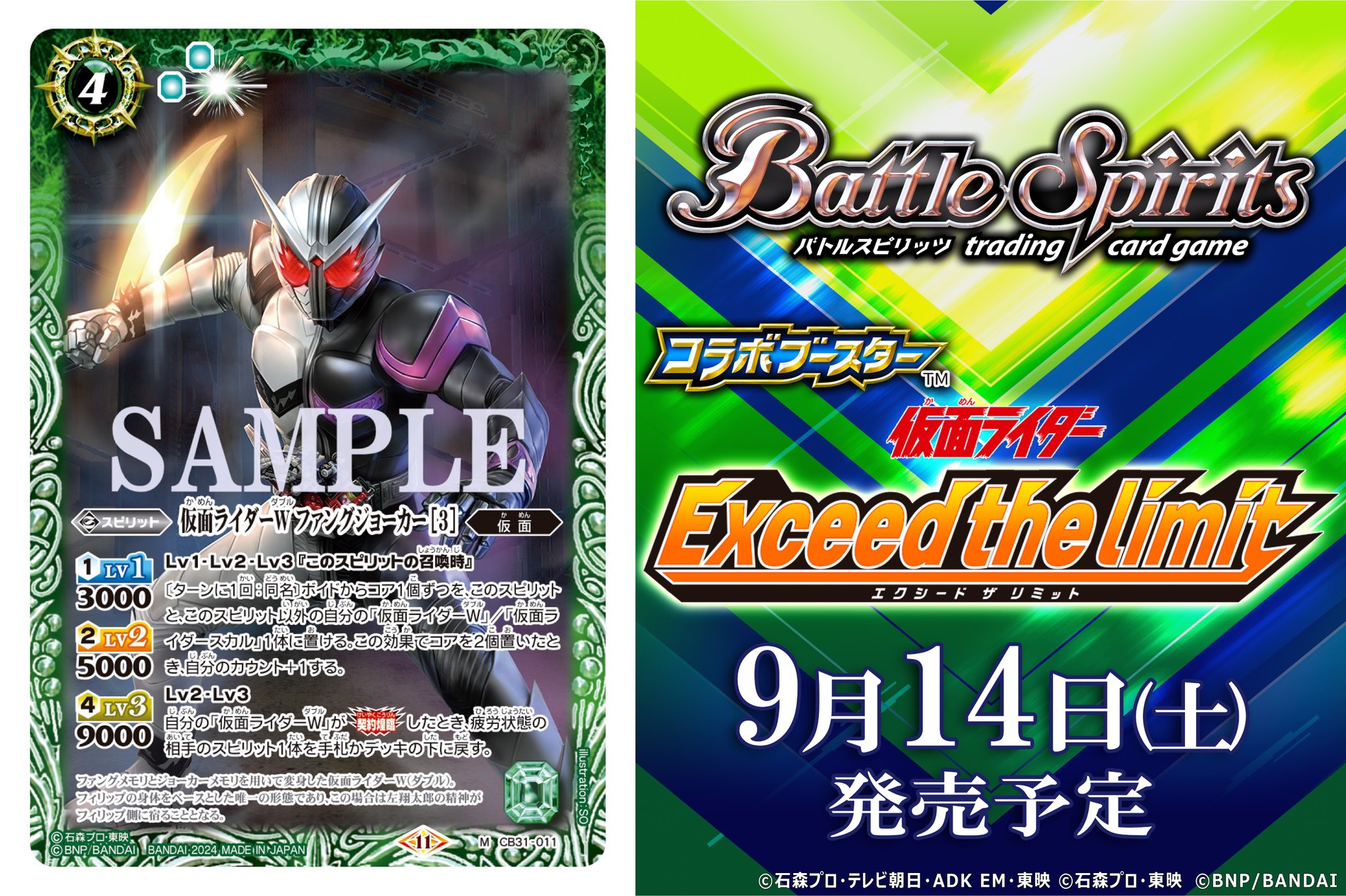 ヴァンガード　タイ　仮面ライダー　コラボ GUXLiUya8AAOc-I.jpg:large