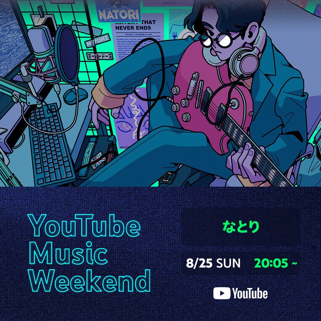 「YouTube Music Weekend」に
出演させていただくことになりました!!

ワンマンの映像で参加します!!
よろしくお願いしますすすすすすす

#YouTubeMusicWeekend