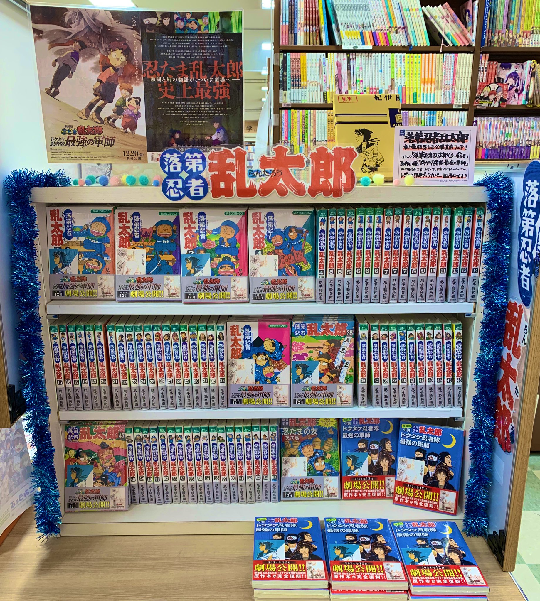 落第忍者乱太郎 全65巻+公式ガイドブック 落第忍者乱太郎 全65巻+公式ガイドブック 落第忍者乱太郎 全