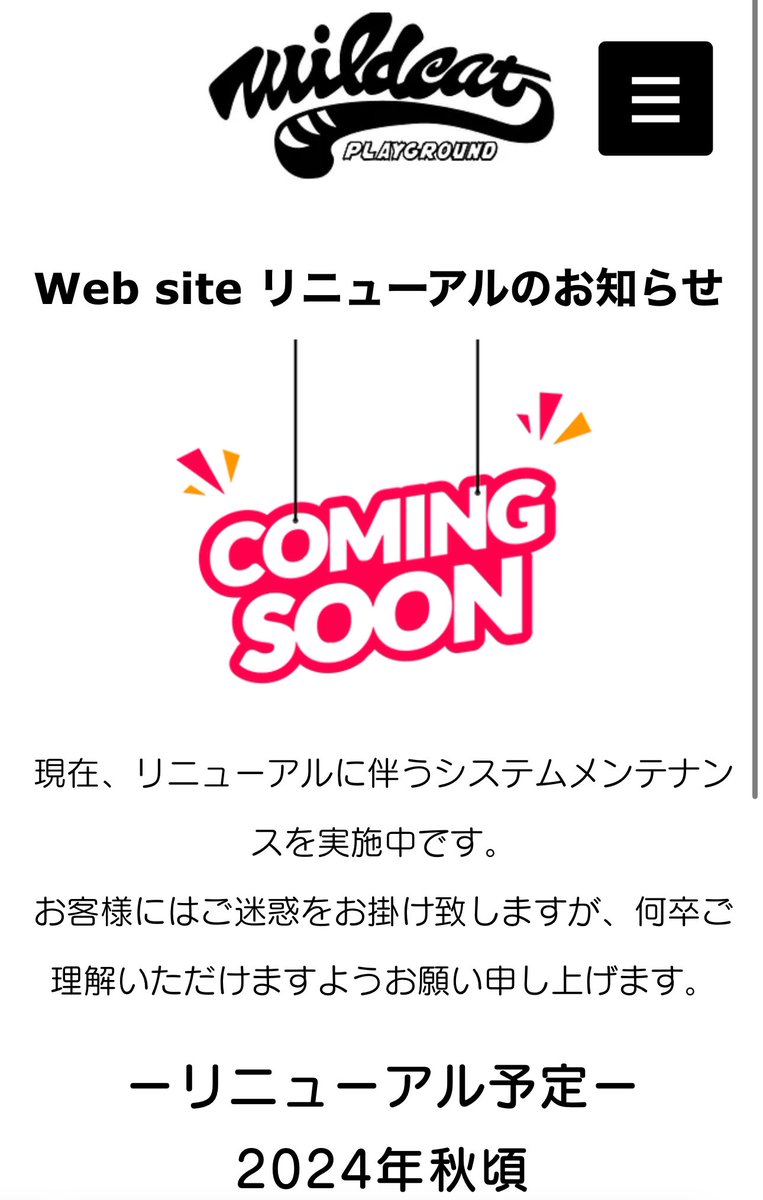 WILDCAT_crew's tweet photo. ‘‘お知らせ‘‘
現在リニューアルに伴い、長めのシステムメンテナンスを実施中です。

オンラインストアも順にリニューアル予定のため、システムメンテナンスを行う予定でおります。
こちらはまた追ってお知らせいたします。 https://t.co/m4isw3PHbc