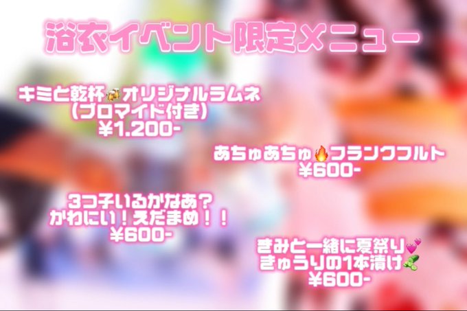 Live＆Kawaii cafe はあとびいとのツイート