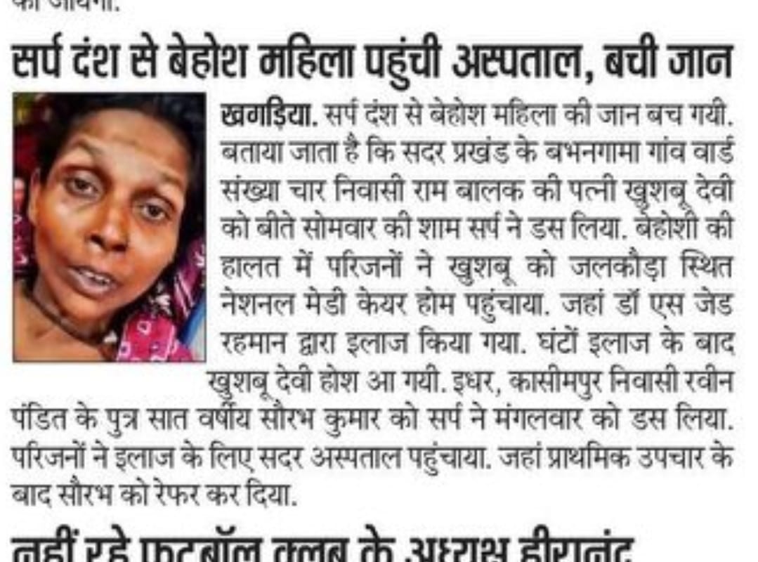drzia007's tweet photo. ये अनुभव शेयर करने में खुशी हो रही है के एक महिला ना ठीक से आँख खोल (Ptosis) पा रही थी और ना बोल पा रही थी, मेरे पास आई, उसे सांप 🐍 के डसने के लाईन पर इलाज किया और वो ठीक हो गई। 💎💎💎 https://t.co/7mkqXjMcaG