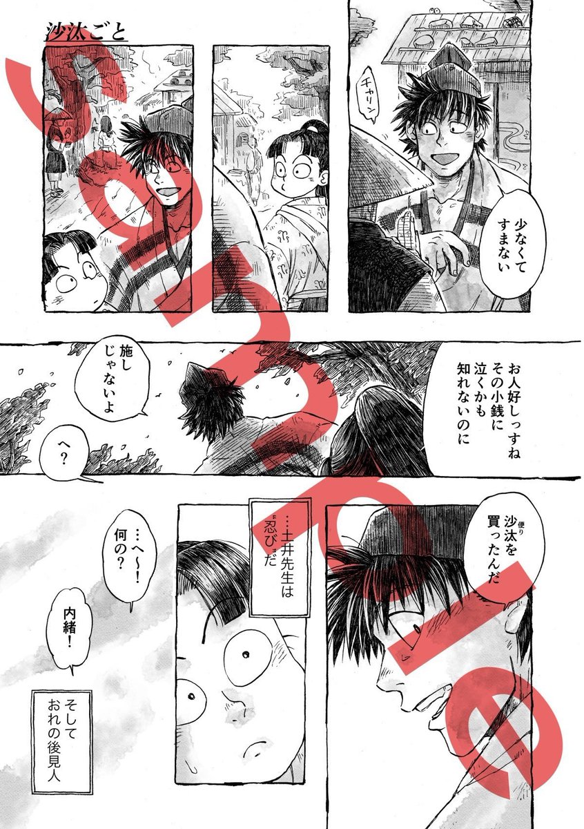 #C104お品書き 

既刊紹介③
「長屋短景」A5/52p/¥700
長屋での半助ときり丸のいくつかの静かな物語。 