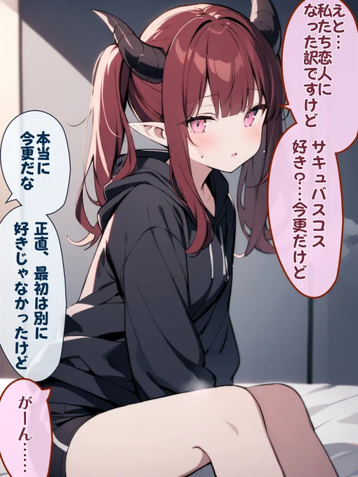 サキュバスのコスプレで夜這いしてくるクラスメイトの話。まとめ (9/10)

落ち込まないでサキちゃん 