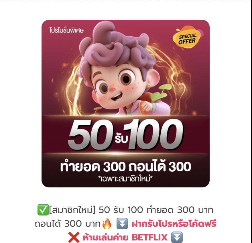 niphaphrn's tweet photo. โปรสมาชิกใหม่ 50รับ100
ทำ300ถอน300
#JACKPOT789
Auto: https://t.co/AGW0ytRFBs
#HENGBET88
Auto: https://t.co/HeJF0zZtDM
#SUPERRUAY789
Auto: https://t.co/R2FHPPOW0m
#MYPLAYVIP
Auto: https://t.co/G4iTOjiGYJ
#โปรโมชั่นสมาชิกใหม่ #สล็อตเว็บตรงpg #โปรทำทุนแนะนำ https://t.co/cvpGFBTUBl