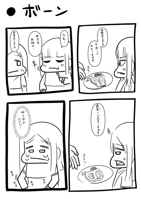 ボーン 
