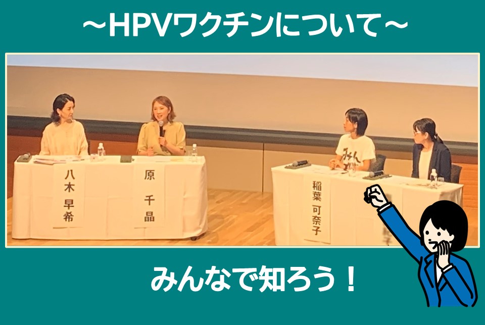 【公式】大阪市×みんパピ！ ＠子宮頸がん啓発チャレンジ tweet media