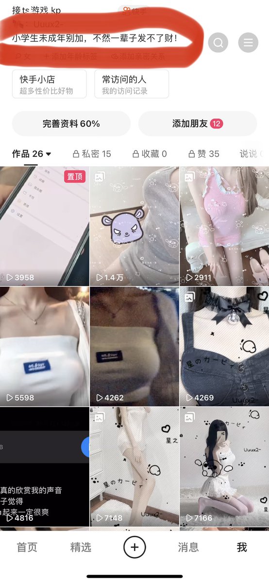 黄推福利内容 - 好梦的精彩图片 福利姬好梦分享的黄推图片2 - 网红私拍内容