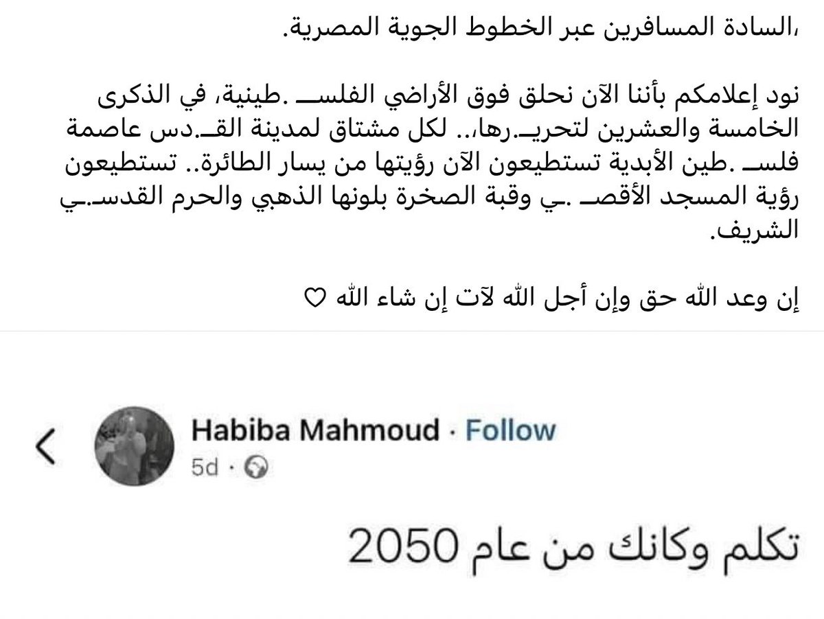 EngBaraa1's tweet photo. اللهم ارزقنا الصلاة بالمسجد الاقصى فاتحين لا سائحين https://t.co/TUhEyPqKCt