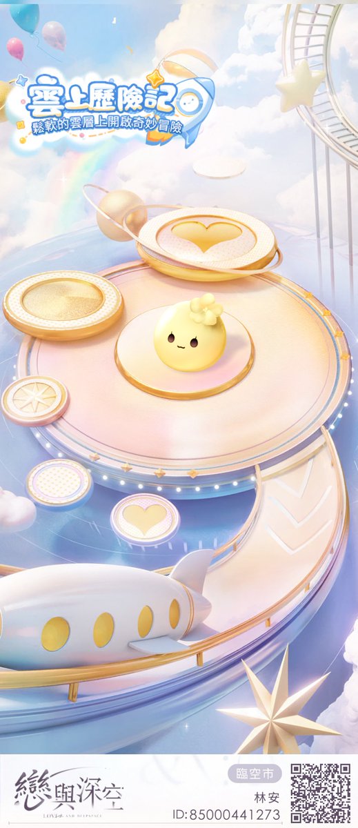 Rumi Lin (@lin_rumi) on Twitter photo 