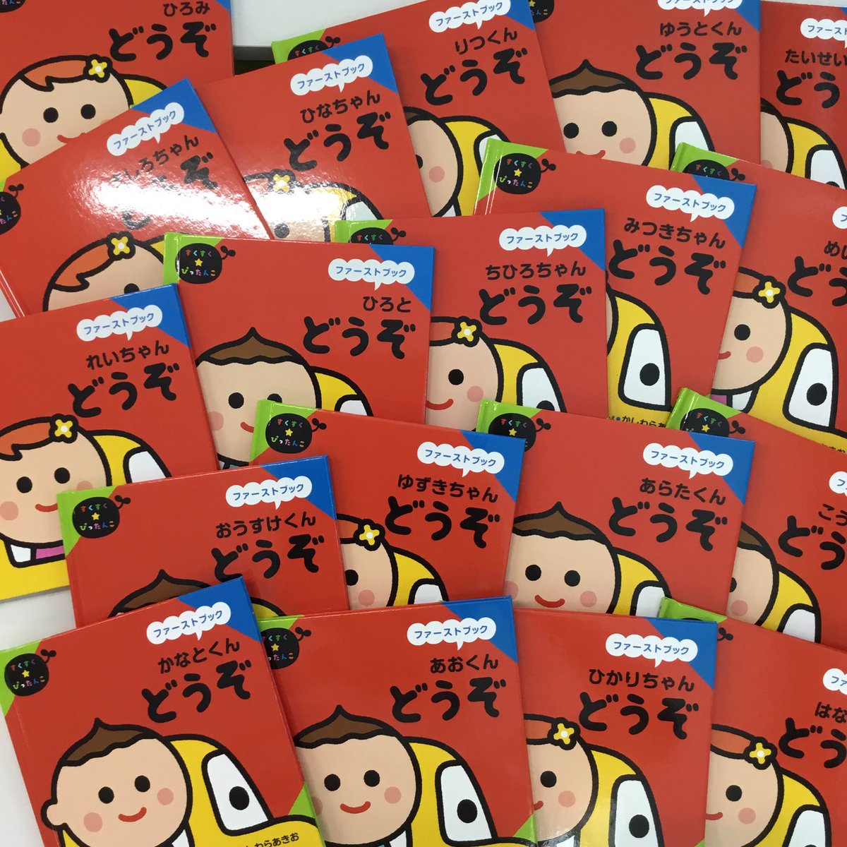 ぜーんぶ中身が違う絵本を作っています
 #お前そんなもんいつでも撮れるやろ選手権