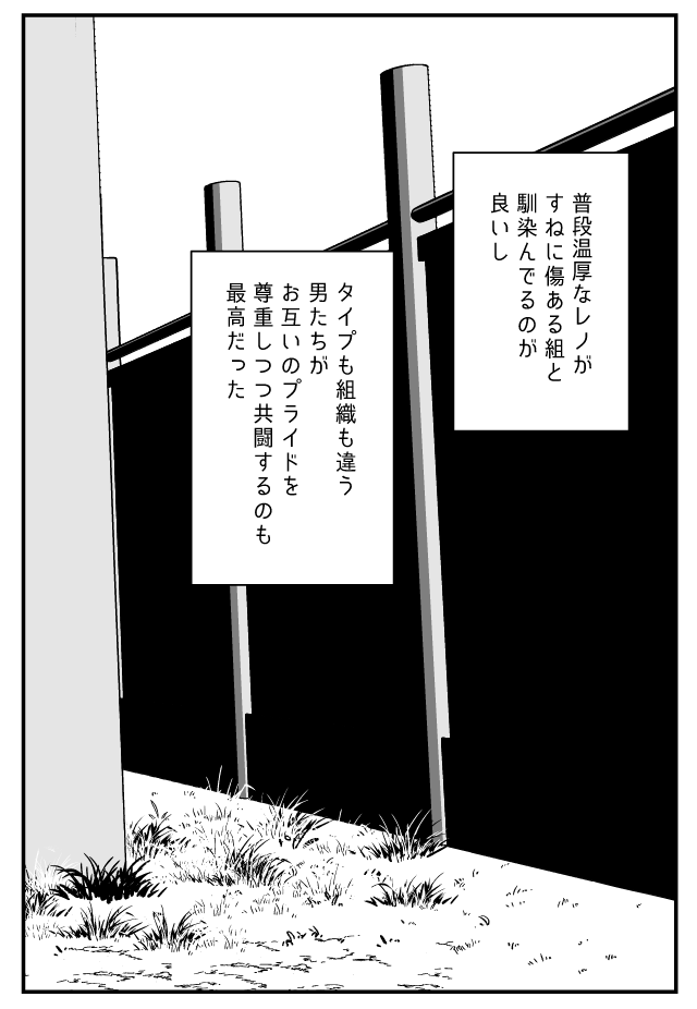 「煤纏う〜」の3人が良すぎてヤンキー妄想してた ブラッドリー、レノが3年同クラ、シノが1年で普段つるまない3人がたまたま共闘することになった回、みたいな……