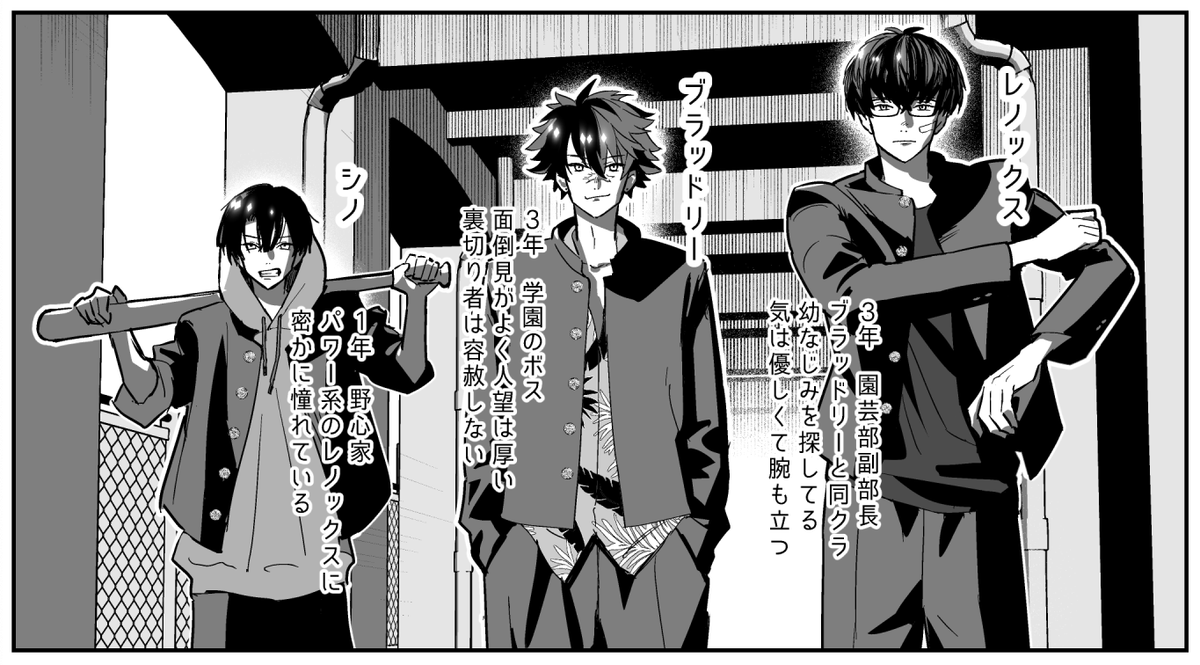「煤纏う〜」の3人が良すぎてヤンキー妄想してた ブラッドリー、レノが3年同クラ、シノが1年で普段つるまない3人がたまたま共闘することになった回、みたいな……