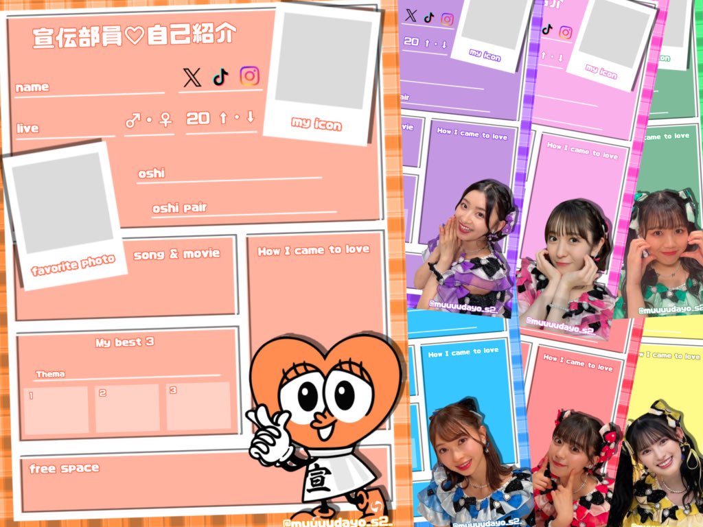 ꔛ 超とき宣自己紹介カード ꔛ どなたでもご自由にどうぞっ