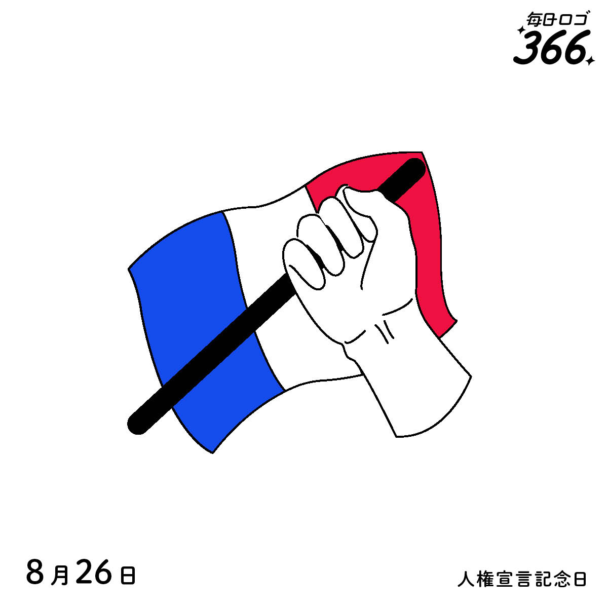 jecgdesign's tweet photo. 🎉8月26日は「#人権宣言記念日」👥

フランス革命と聞いて思い浮かべる絵画「民衆を導く自由」を簡略化しました。

#毎日ロゴ #ロゴデザイン #今日は何の日
#日本電子専門学校
#グラフィックデザイン科
#1年生34人による毎日ロゴ https://t.co/2wD0D9aYbv
