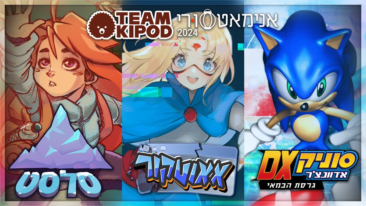 מזכירים לכם שמחר נהיה בכנס אנימאטסורי במתחם המשחקייה!
מתרגשים?