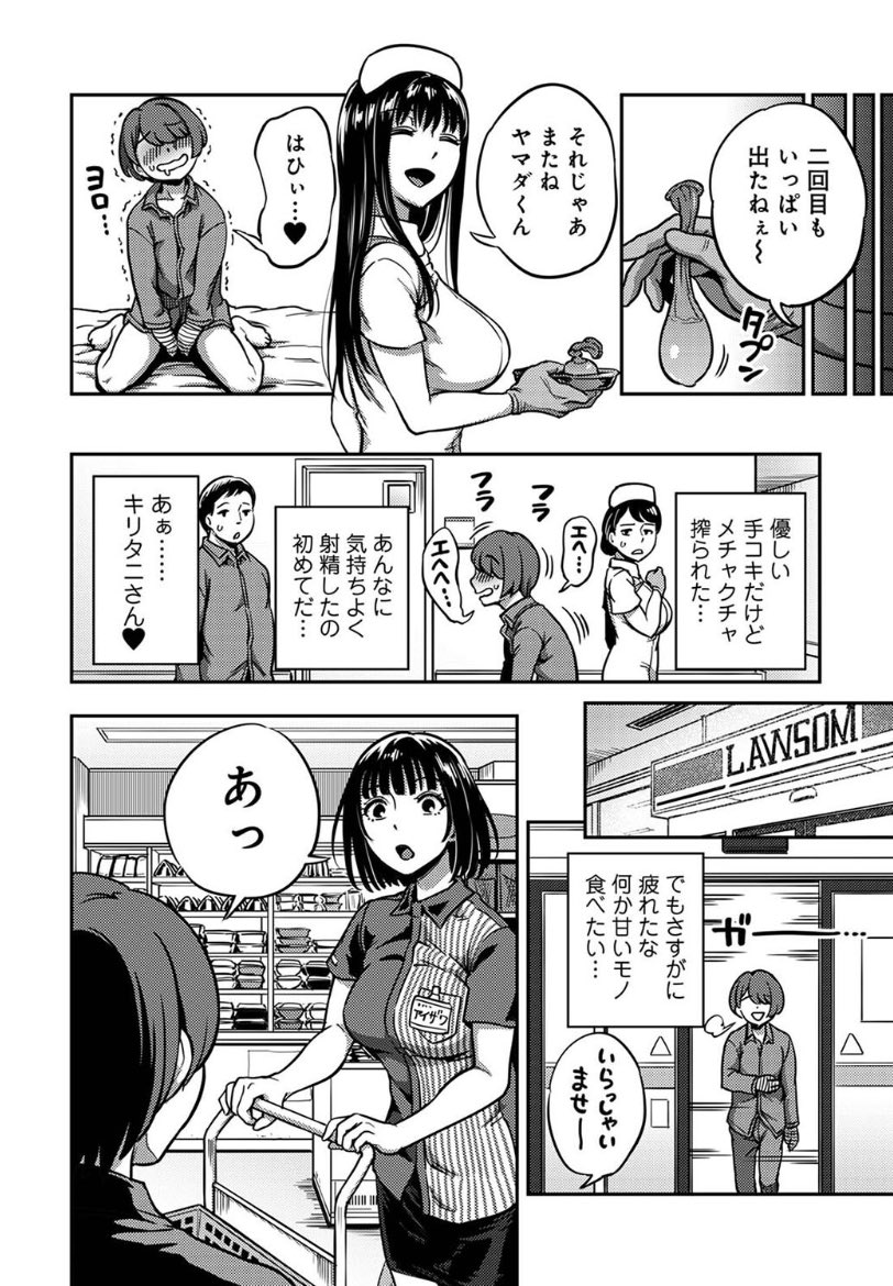 noku_10's tweet photo. ここは　搾　精　病　院　...

（1/3） https://t.co/B3K367IecB