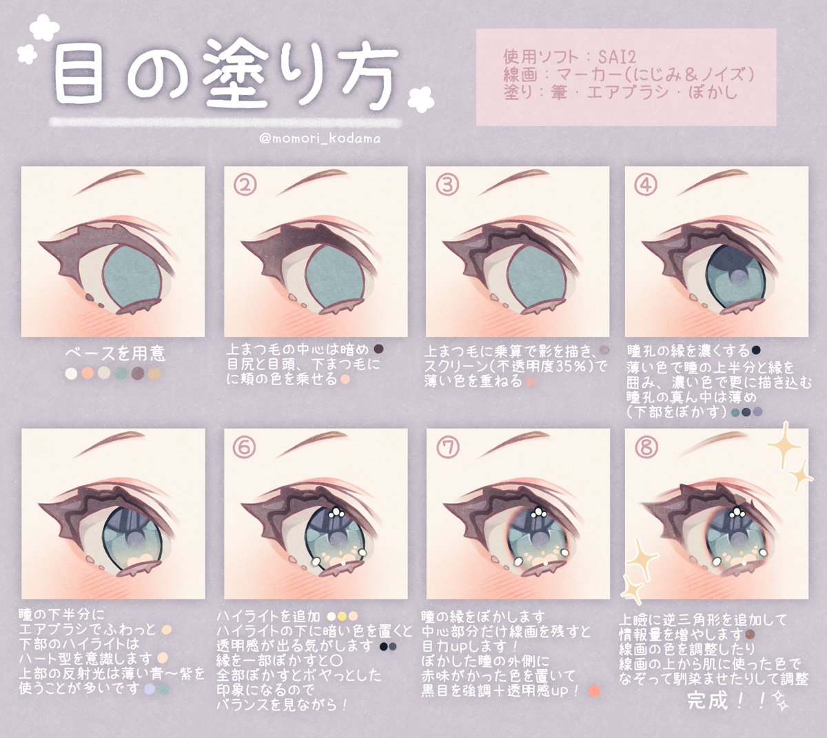 momori_kodama's tweet photo. リクエスト何件かいただいたので、目の塗り方メイキング作ってみました！お役に立ちますように🙏 https://t.co/tBO9b0AKfM