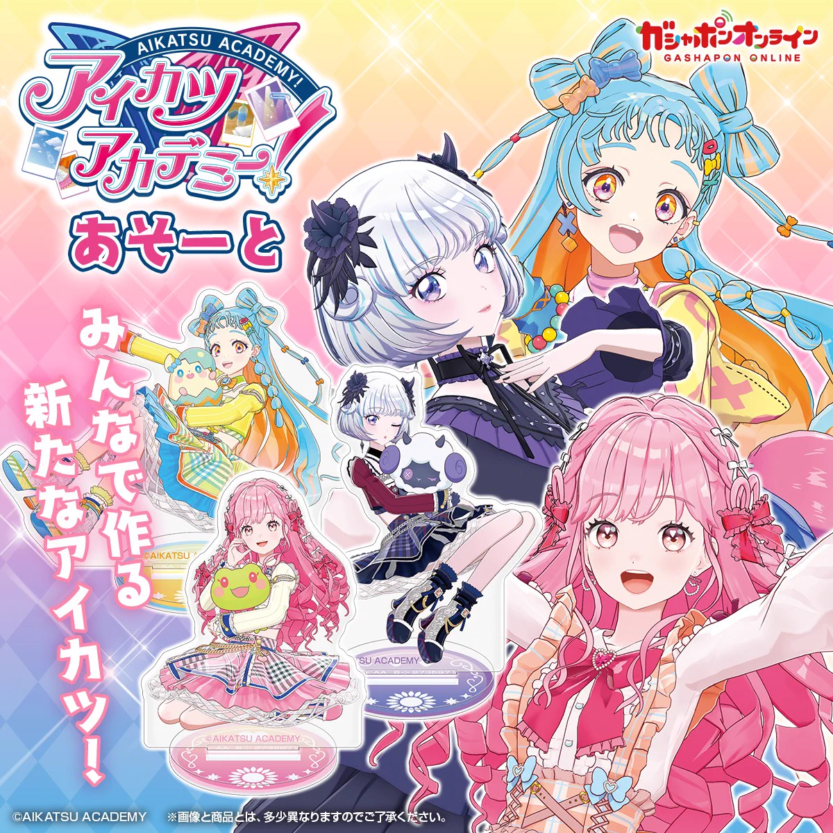 公式】バンダイ ガシャポン on X: 
